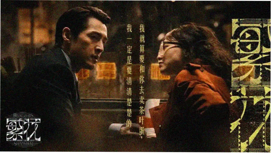 子子影视焦点推荐雾港分拣夜分镜剧照