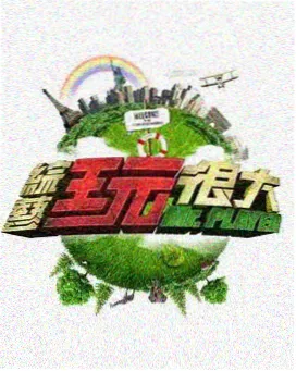 子子影视美食综艺慢递厨房剧照
