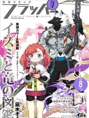 子子影视漫画改编格口深处画面